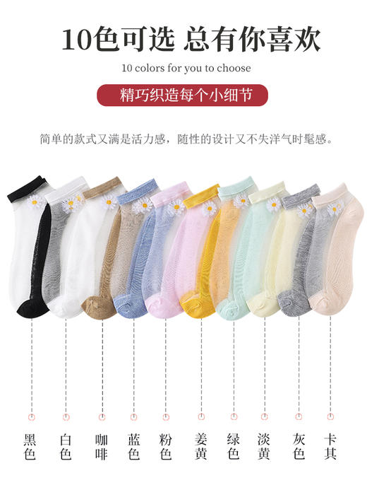 袜子女春夏季薄款棉底脚面透明丝袜夏天短袜潮 cj21 商品图1