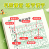 开学季福利！【减压同步字帖】书行3本装每日30字小学生1-6年级语文生字点阵描红练习 商品缩略图5