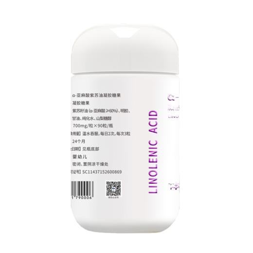 体珍宝α-亚麻酸紫苏胶囊 商品图2