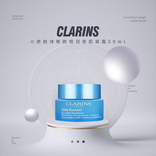 【品牌热卖】CLARINS娇韵诗新款恒润奇肌凝霜50ml 商品图0