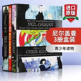 尼尔盖曼3册盒装 英文原版小说 Neil Gaiman 坟场之书 鬼妈妈 爸爸去哪儿了 The Graveyard Book 青少年读物 英文版原版英语书籍