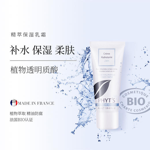 菲茨抗皱赋活套装（抗皱精华液+精萃保湿乳霜） 商品图2