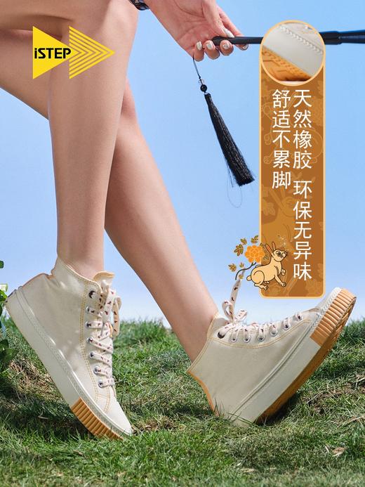 iSTEP阳光下变色鞋潮流百搭明代兔衔花女鞋光变国潮原创帆布鞋 商品图1