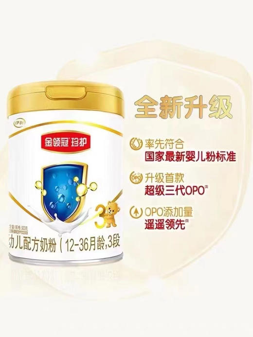 伊利金领冠珍护新国标800克1-3段 商品图3