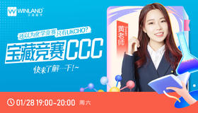 【1.28化学竞赛】还以为化学竞赛只有UKCHO？ 宝藏竞赛CCC快来了解一下！