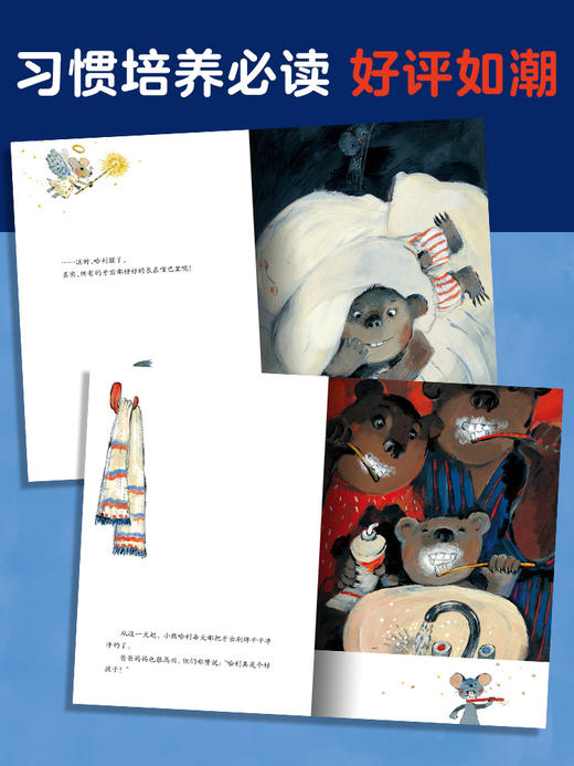 【点读版】绘本花园：小熊不刷牙（平）（NEW） 商品图6