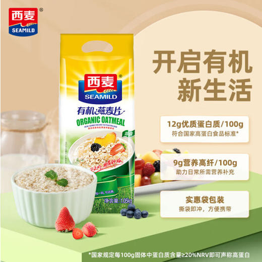 西麦有机燕麦片【720g】 商品图0