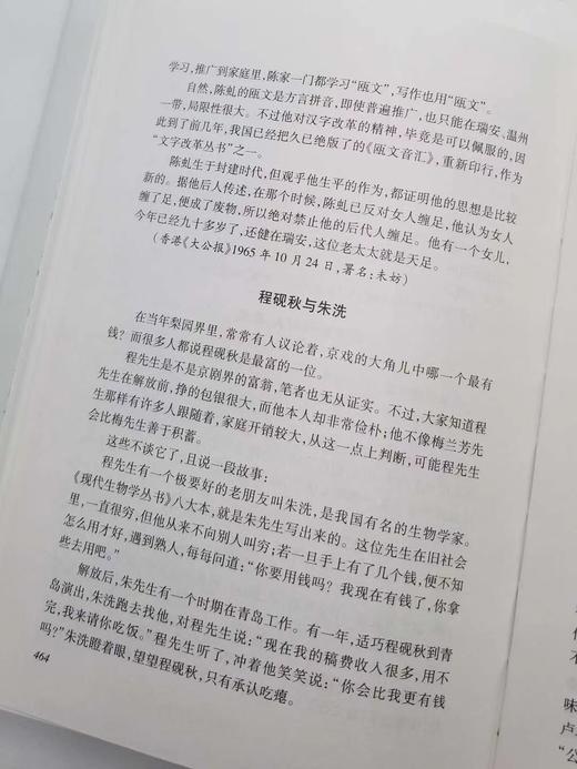 签名钤印本：《唐大郎文集.闲居集》，精装，唐大郎著，张伟、祝淳翔编，上海大学出版社2020年版，定价88，售价80 商品图8