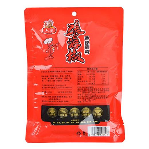 六婆张海椒香辣蘸料96g 商品图1