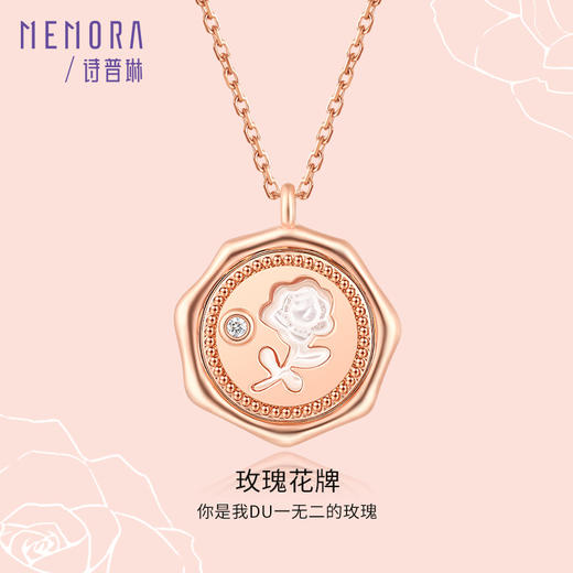 玫瑰花牌18k金女彩金钻石吊坠火漆玫瑰花朵双面佩戴挂坠七夕情人节礼物MEMORA诗普琳KPE01101（线上款） 商品图0