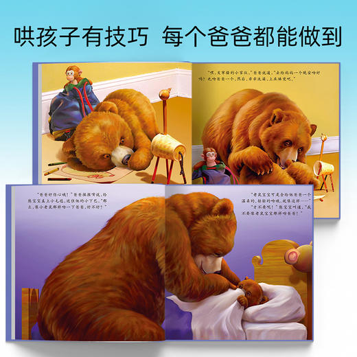 【点读版】绘本花园：给爸爸的吻（平） 商品图4