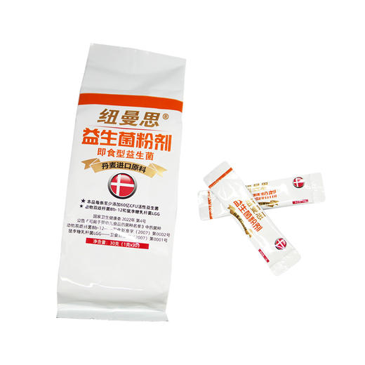 纽曼思(Nemans)原装进口益生菌儿童30天量60亿活性BB12+LGG(原名:纽曼斯) 商品图2