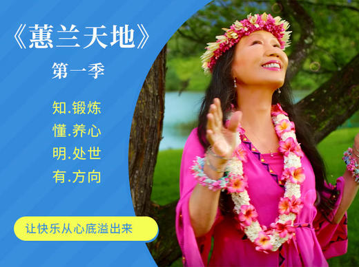 《蕙兰天地》双季合订 商品图1