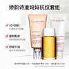 【品牌热卖】Clarins娇韵诗新款孕妇三件套妊娠油100ml+妊娠霜175ml+磨砂膏200ml 商品缩略图2