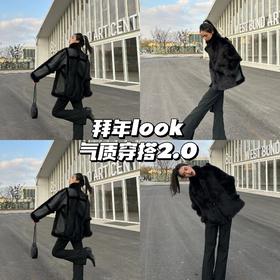 过年必备皮草ootd💗反复心动