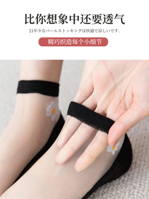 袜子女春夏季薄款棉底脚面透明丝袜夏天短袜潮 cj21 商品图4