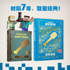 我的世界.建筑指南 商品缩略图1