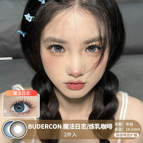 BUDERCON /  魔法日志/炼乳咖啡  /  年抛美瞳  / 2片入 /  14.5mm /  双倍明显扩瞳细边明亮提神款