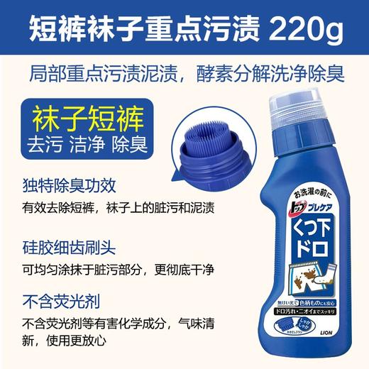 狮王 内衣物用洗涤剂 商品图1