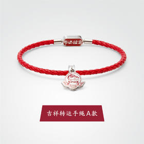 布达拉宫吉祥转运手绳A款