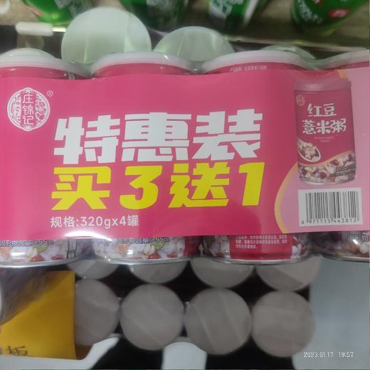 庄锦记八宝粥 红豆薏米粥 商品图0