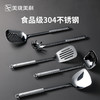美珑美利TOOL+中式锅铲炒菜食品级304不锈钢家用厨房漏勺汤勺 商品缩略图1