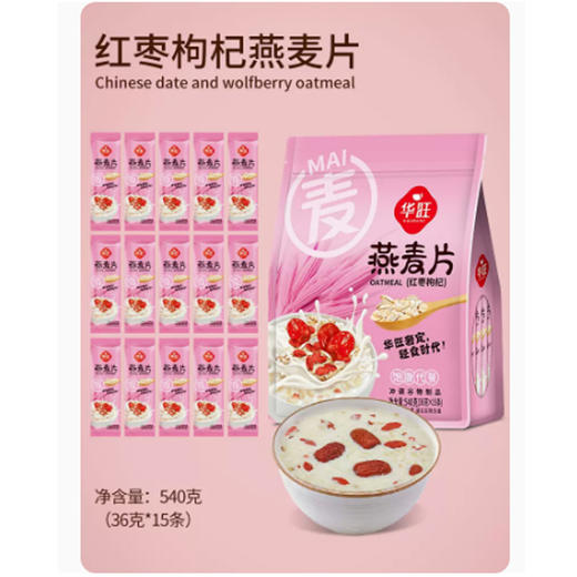 华旺燕麦片（无蔗糖）【540g】 商品图4