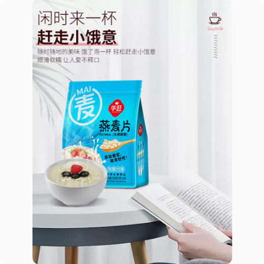 华旺燕麦片（无蔗糖）【540g】 商品图6