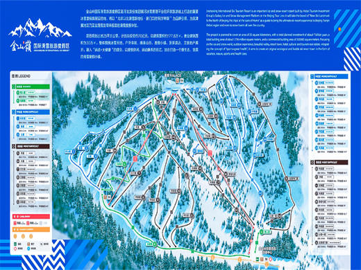 【金山岭滑雪1/2日】高山雪道-雪好人少-新雪季开启你的第一场白色冒险 商品图2