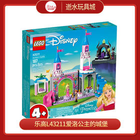 乐高L43211爱洛公主的城堡