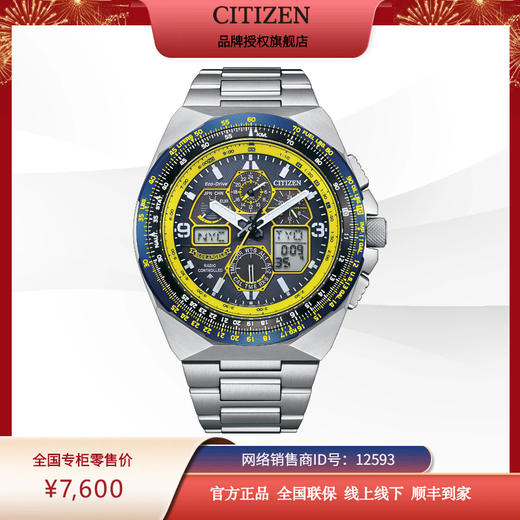 西铁城光动能多局电波钢带潮流休闲男士手表JY8125-54L 商品图6