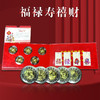 【南京造币】福禄寿喜财·纪念章珍藏册 一套5枚 带证书 商品缩略图0