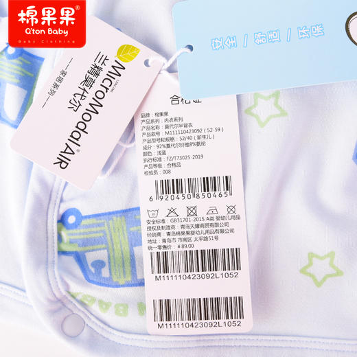 棉果果商场同款春季新品兰精莫代尔新生儿男童柔软亲肤上衣家居半背衣M111110423092 商品图3
