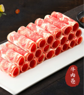 川蜀乐谷饲雪花肥牛（200g/袋x10）