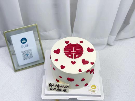 爱心满满双喜蛋糕 商品图0