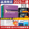 （任选）2025年版全国二级建造师执业资格考试一次通关 商品缩略图1