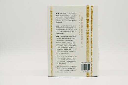 书于竹帛：中国古代的文字记录（六十周年纪念版） 商品图4