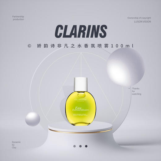 【限时折扣】CLARINS娇韵诗非凡之水香氛喷雾100ml 商品图0