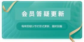 儿童康复科—杨永辉医生答疑内容