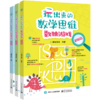 玩出来的数学思维数独游戏（全3册） 商品缩略图0