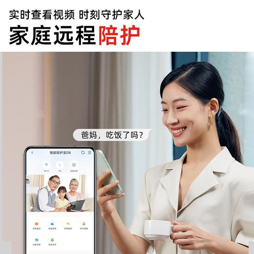 鼎山科技（DINSTECH） 智能陪护宝D8 一键告警 智能远程看护陪护无线可视电话 老人陪护机器人 商品图5