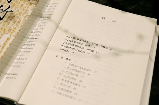 书于竹帛：中国古代的文字记录（六十周年纪念版） 商品图1