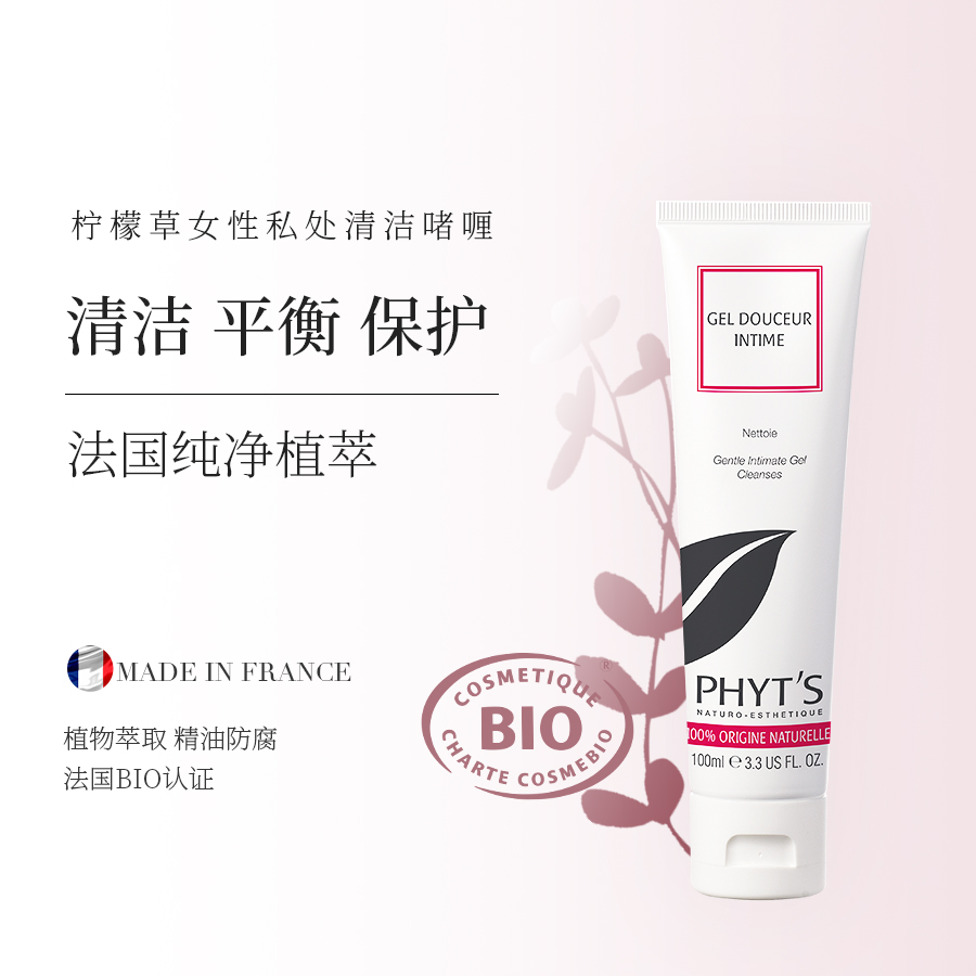 菲茨柠檬草私处清洁啫喱100ml