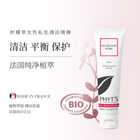 菲茨柠檬草私处清洁啫喱100ml