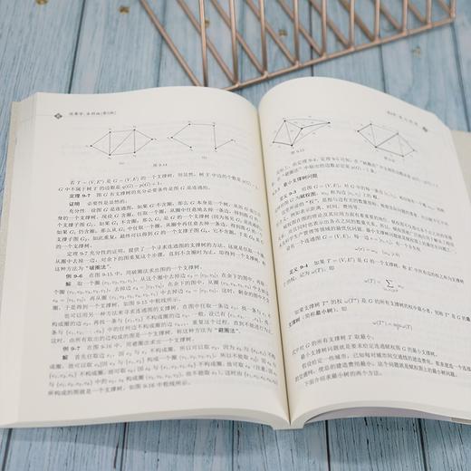 运筹学:本科版(第5版) 商品图2