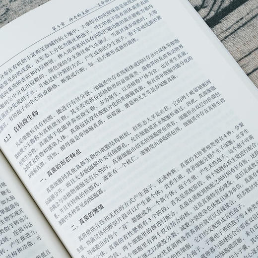 生命科学与人工智能导论 商品图4