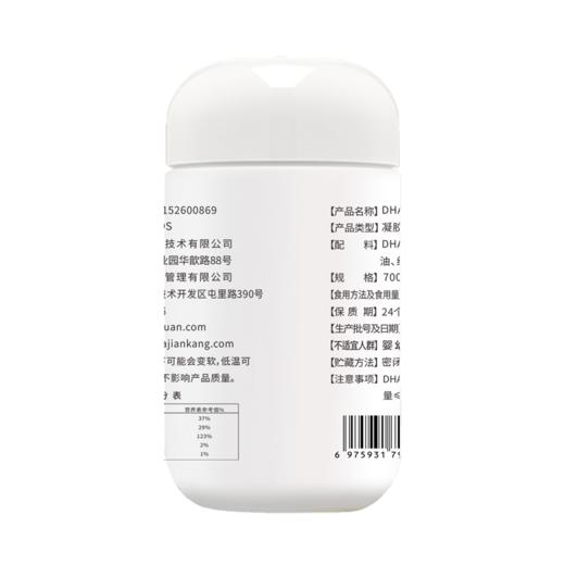 体珍宝DHA藻油核桃油胶囊 商品图1