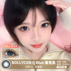 BOLLYCON / Qblue魔鬼鱼 / 10片入 / 日抛 / 无售后 / 14.2mm / 适中扩瞳深邃蓝色低调显眼白