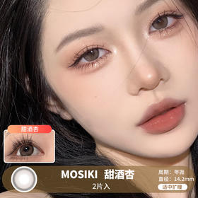 MOSIKI / 甜酒杏 / 美瞳年抛 / 14.2mm / 适中扩瞳融瞳妈生杏色自然轻混