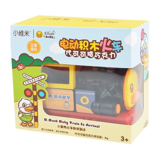 小维米代可可脂巧克力８ｇ火车 商品图1